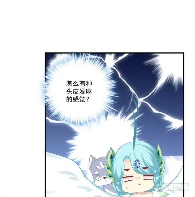 妖王宴！ 第26页