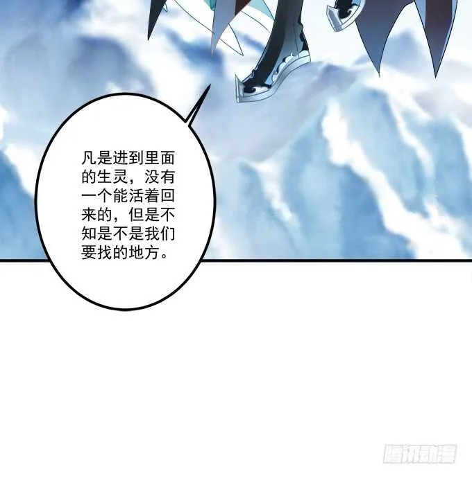 妖王宴！ 第31页