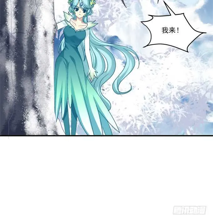 妖王宴！ 第39页