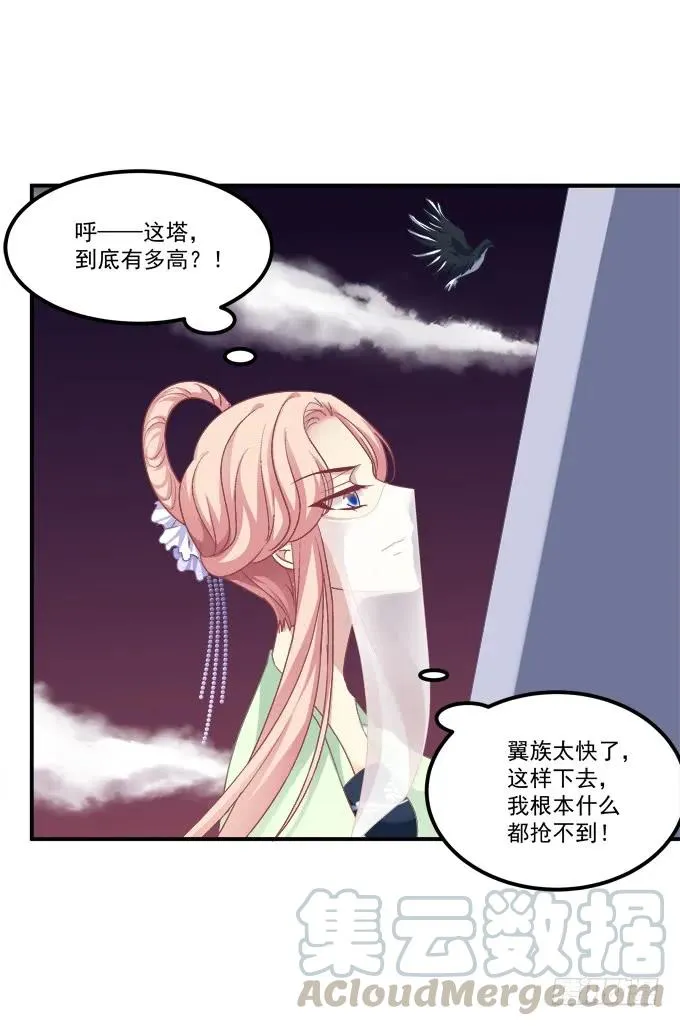 老子会飞，你说气不气！ 第9页