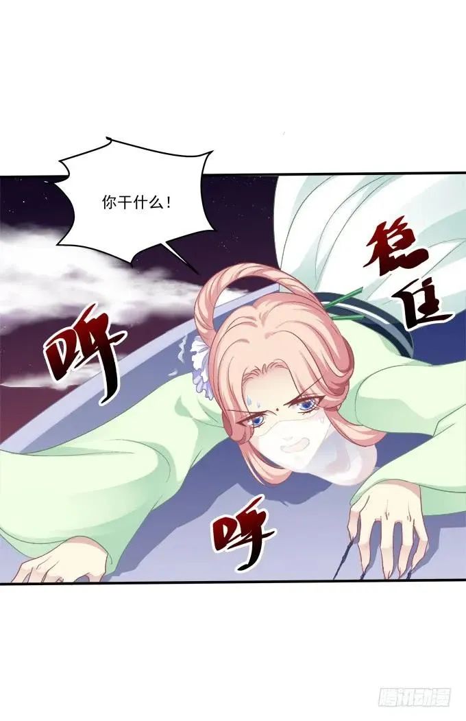 老子会飞，你说气不气！ 第15页