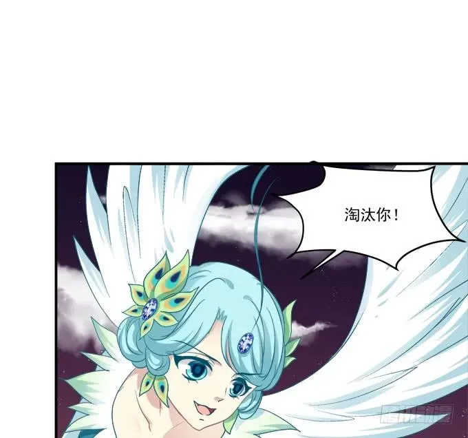 老子会飞，你说气不气！ 第16页