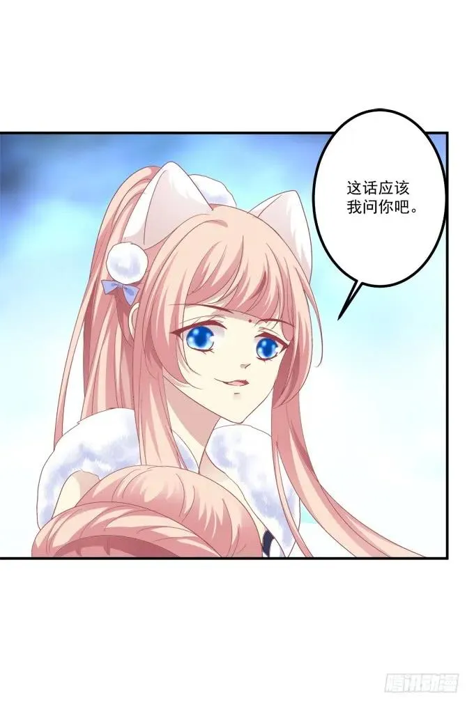 老子会飞，你说气不气！ 第36页