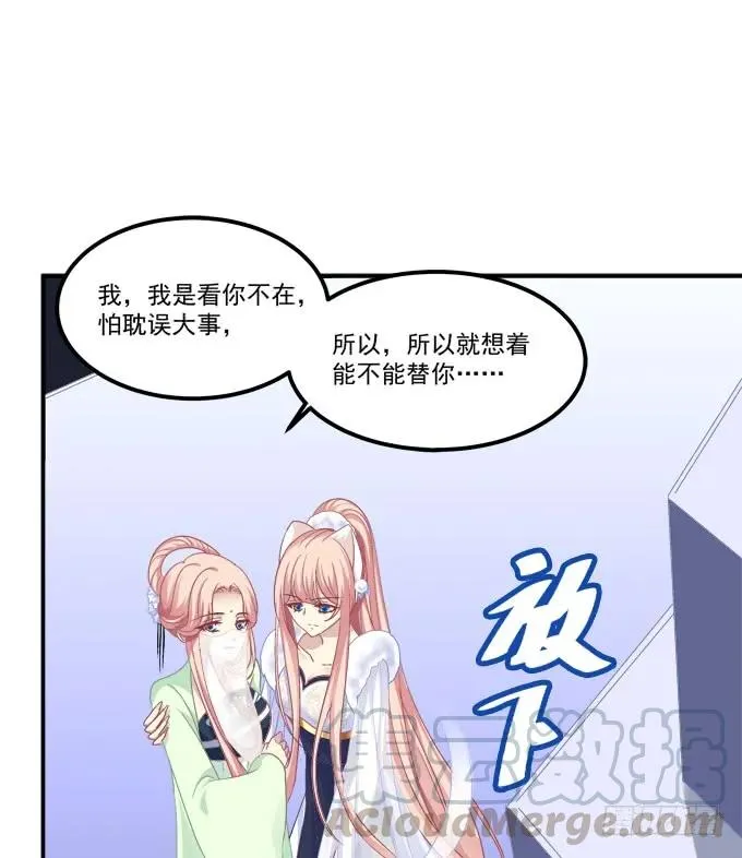 老子会飞，你说气不气！ 第37页