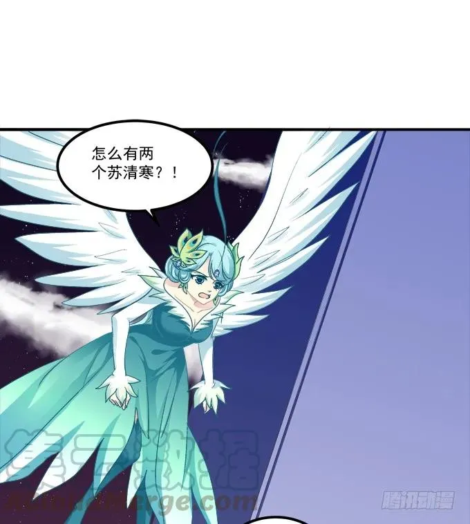 老子会飞，你说气不气！ 第41页