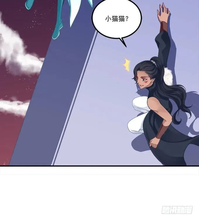 老子会飞，你说气不气！ 第42页