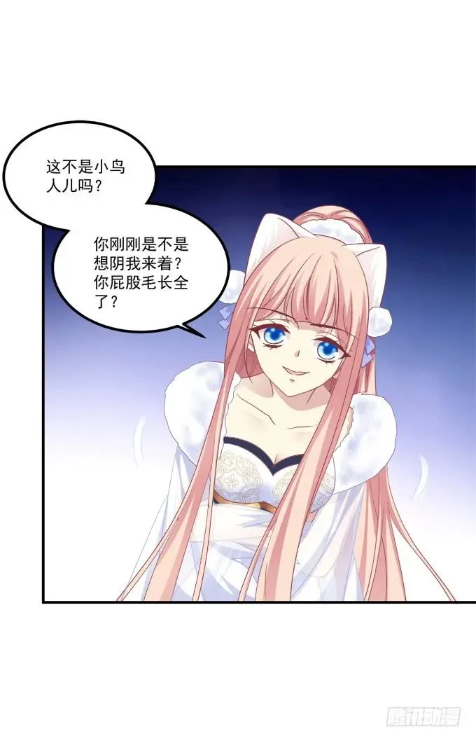 老子会飞，你说气不气！ 第43页
