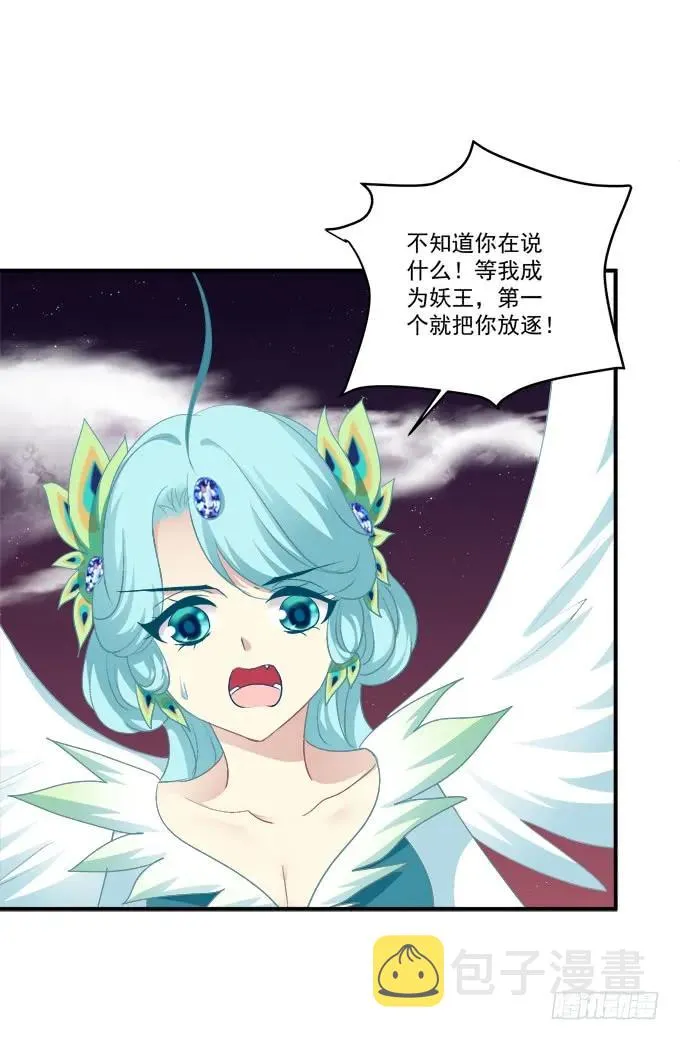 老子会飞，你说气不气！ 第44页