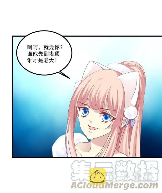老子会飞，你说气不气！ 第45页
