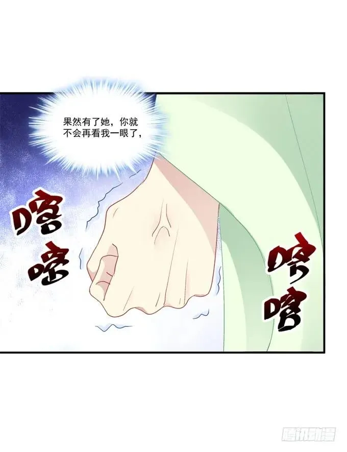 老子会飞，你说气不气！ 第59页