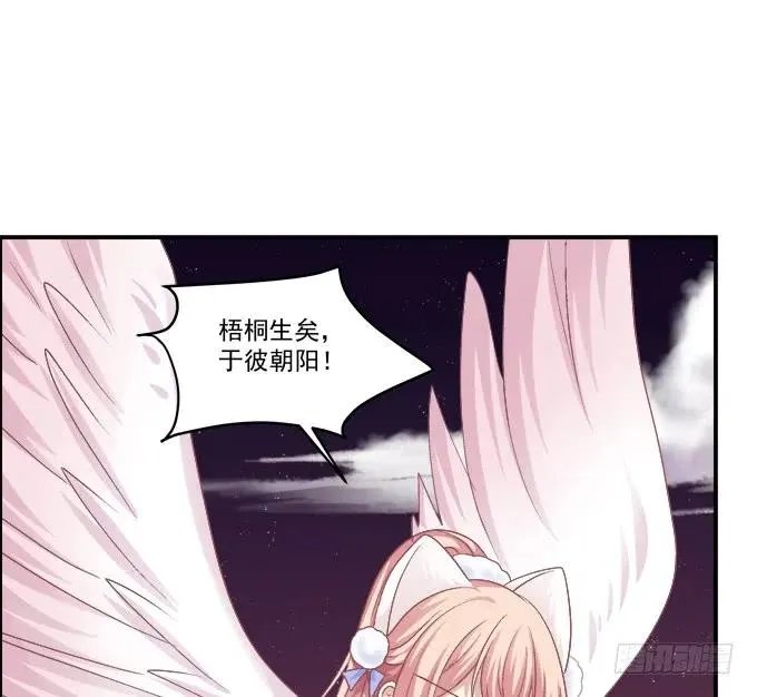 谁让你舔我的！ 第20页