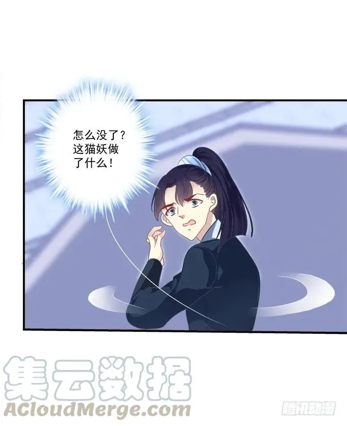 谁让你舔我的！ 第25页