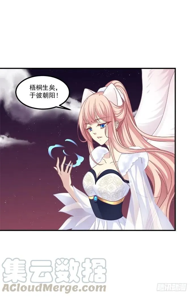 谁让你舔我的！ 第29页