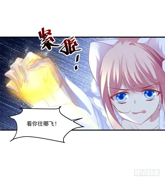 谁让你舔我的！ 第51页
