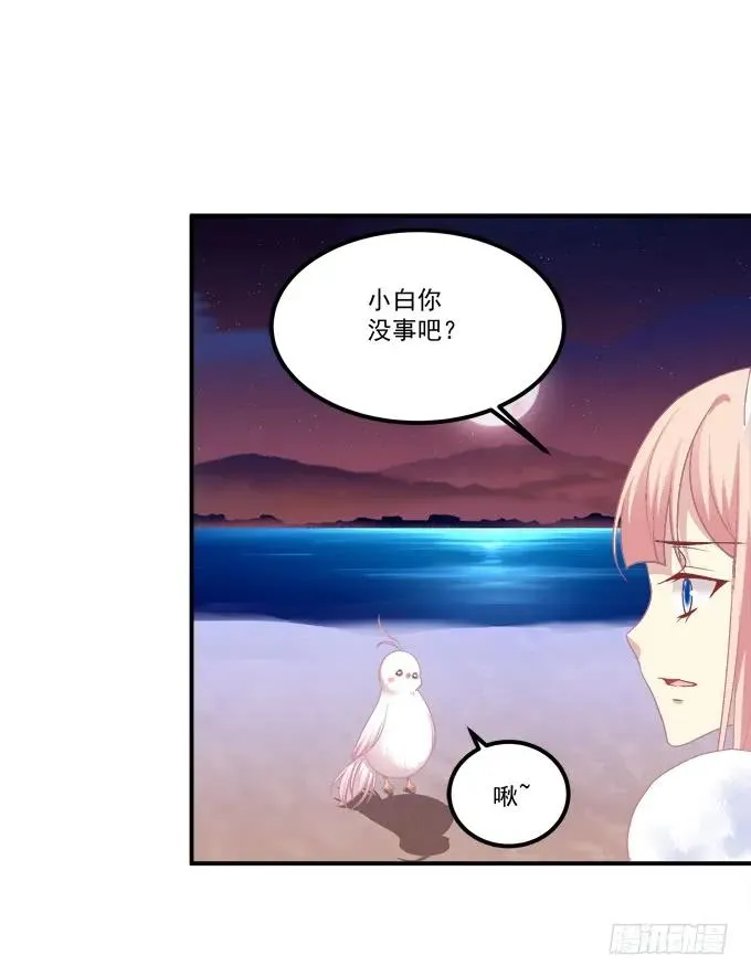 谁让你舔我的！ 第56页