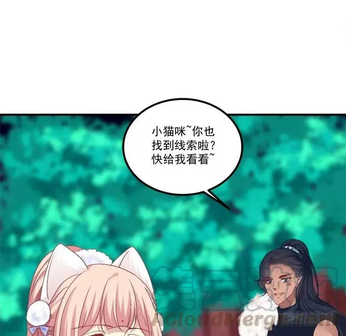 谁让你舔我的！ 第57页