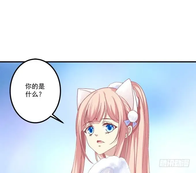谁让你舔我的！ 第59页