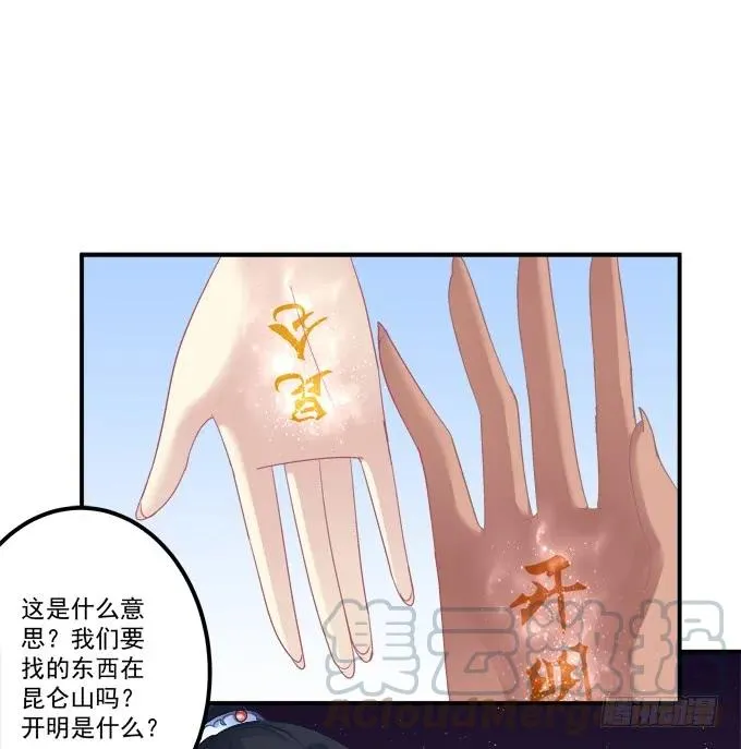 谁让你舔我的！ 第61页