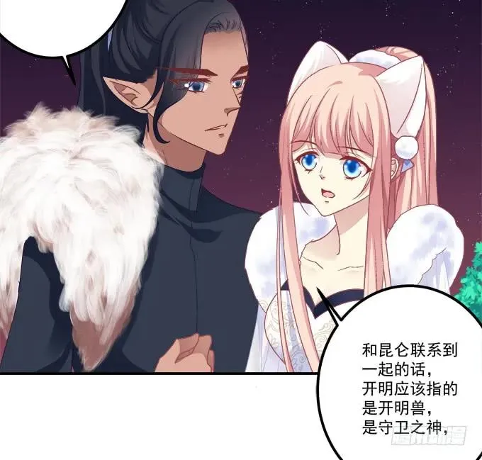 谁让你舔我的！ 第62页