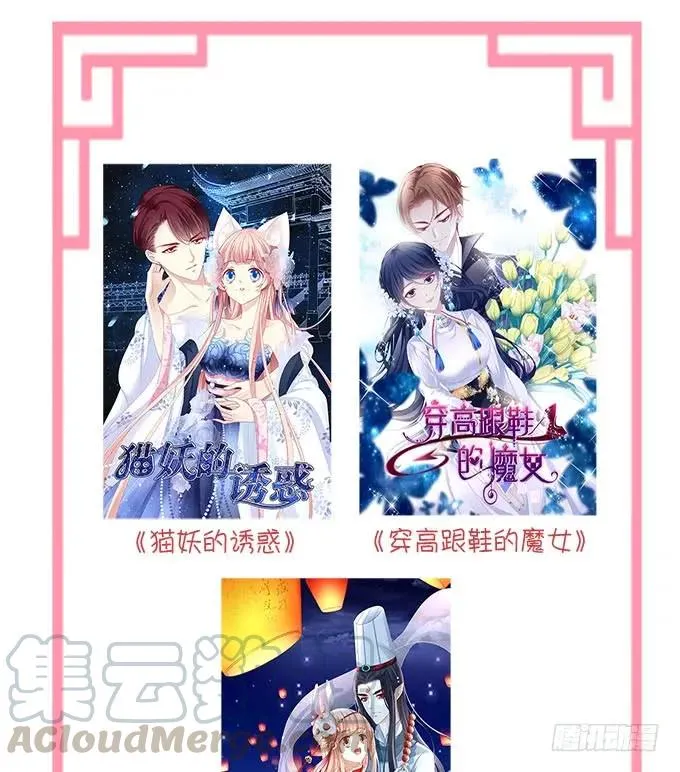 谁让你舔我的！ 第69页