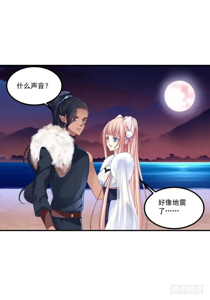 谁动了我的卿哥！ 第8页