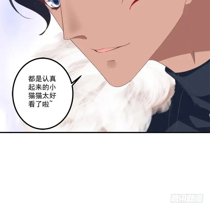 谁动了我的卿哥！ 第11页