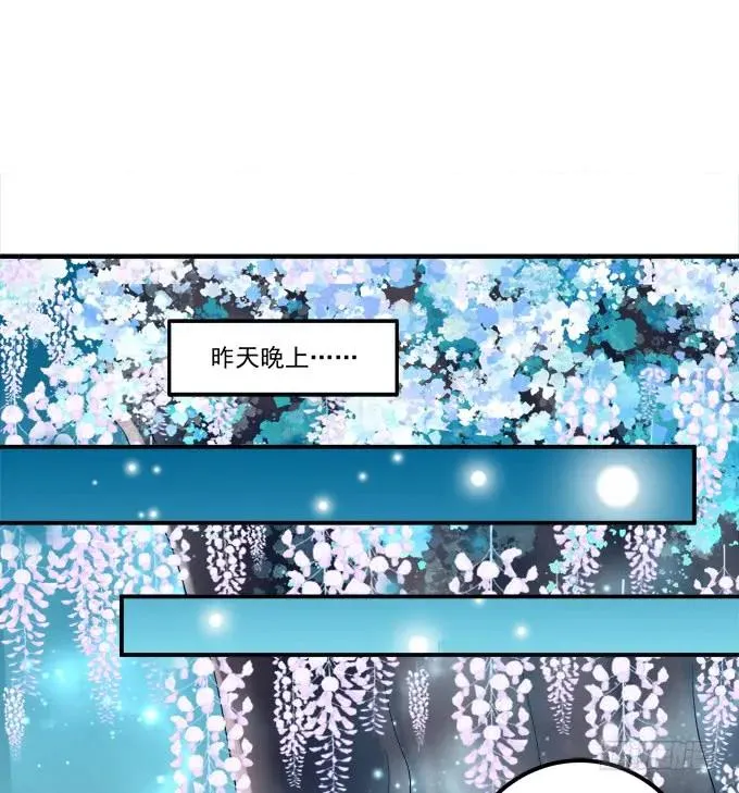 谁动了我的卿哥！ 第15页