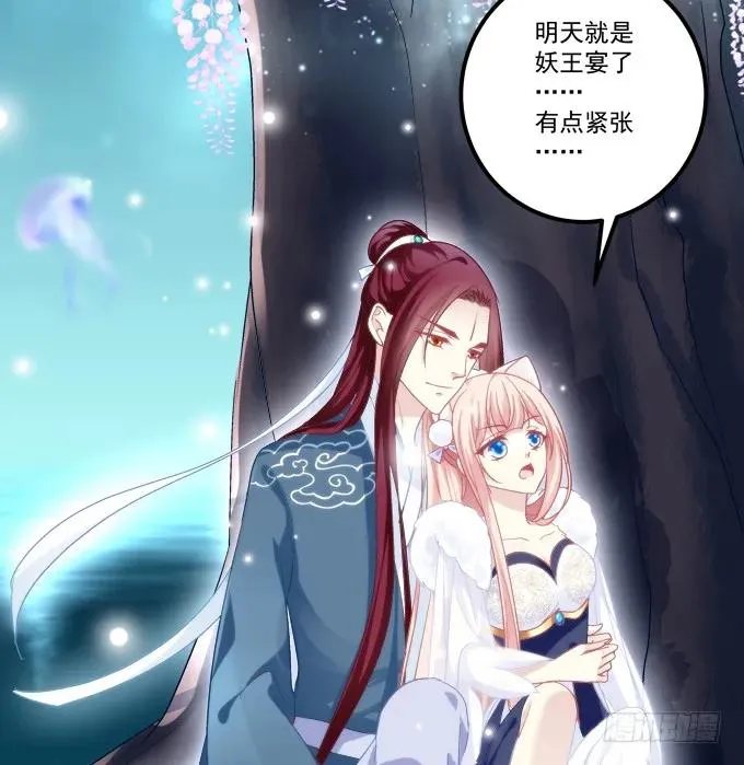 谁动了我的卿哥！ 第16页