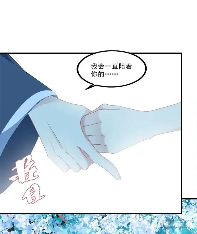 谁动了我的卿哥！ 第23页