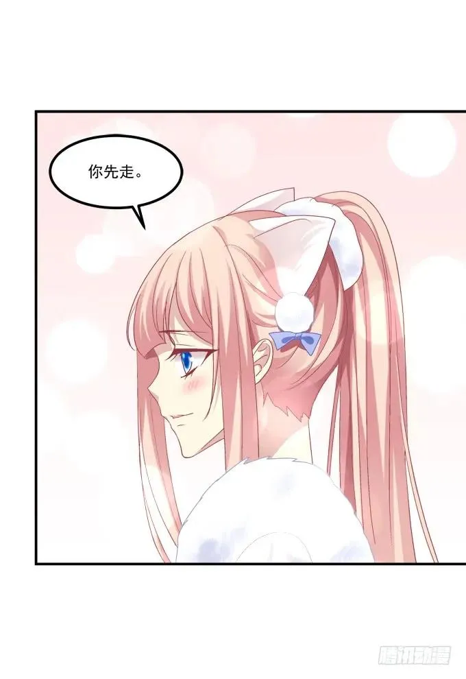 谁动了我的卿哥！ 第27页
