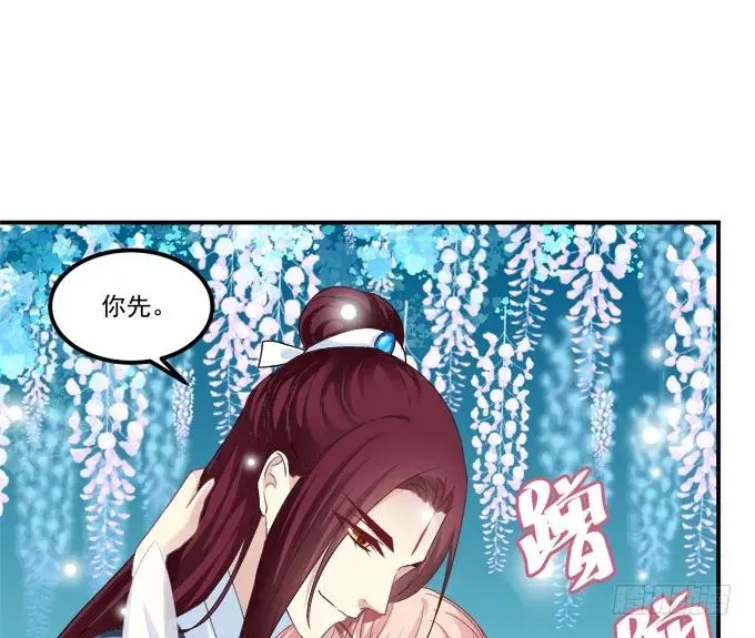 谁动了我的卿哥！ 第28页