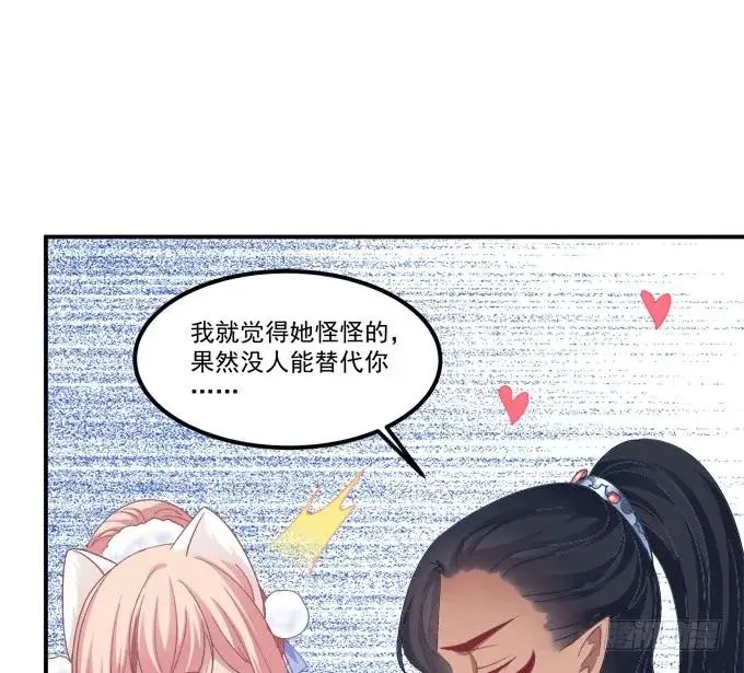 谁动了我的卿哥！ 第34页