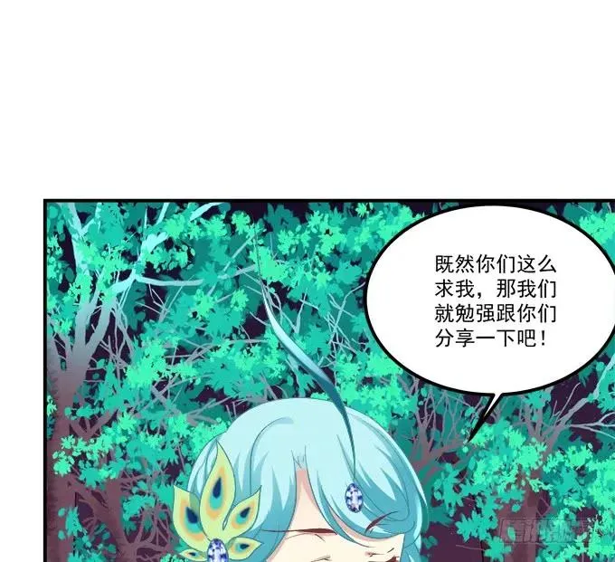 谁动了我的卿哥！ 第48页