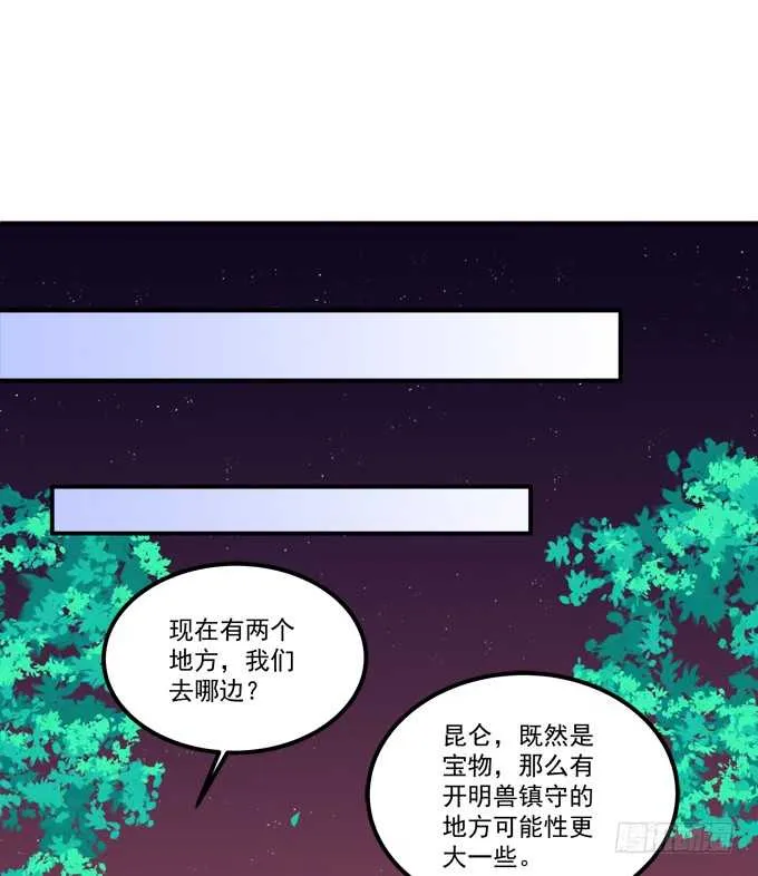 卿哥是醋王！ 第4页