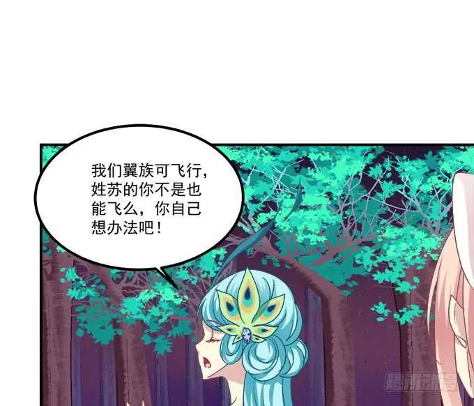 卿哥是醋王！ 第6页
