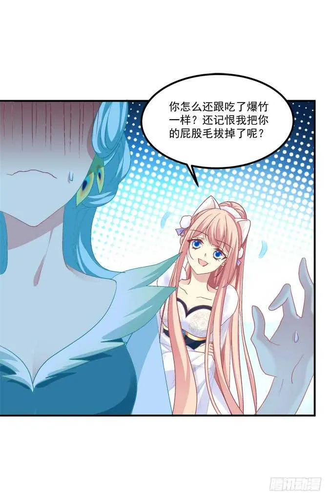 卿哥是醋王！ 第8页