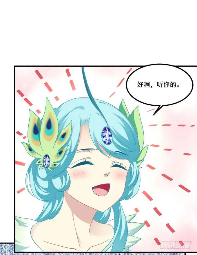 卿哥是醋王！ 第12页