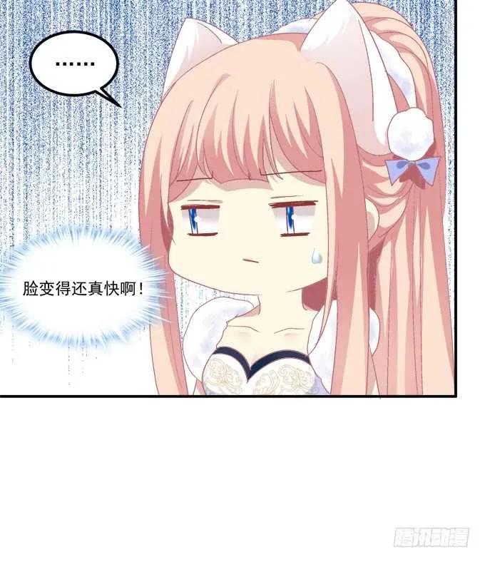 卿哥是醋王！ 第13页