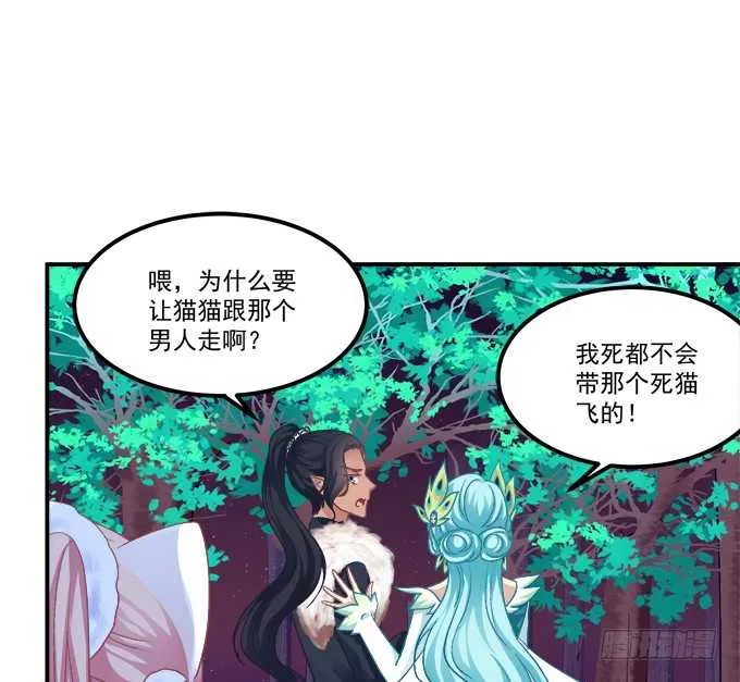 卿哥是醋王！ 第14页