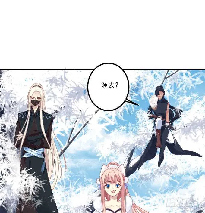 卿哥是醋王！ 第37页