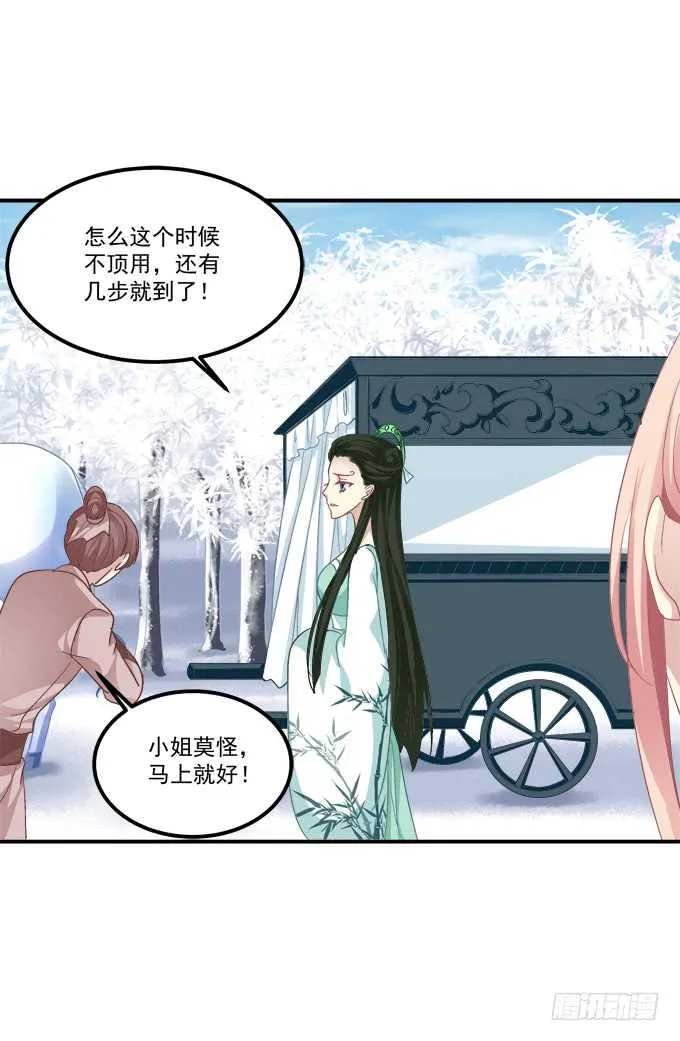 卿哥是醋王！ 第41页