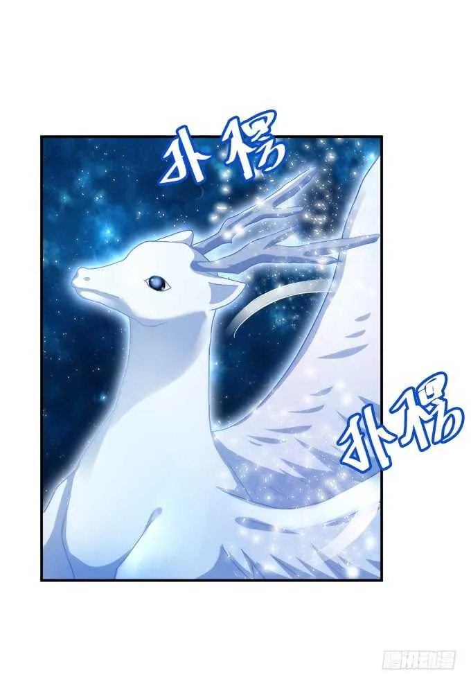 卿哥是醋王！ 第44页
