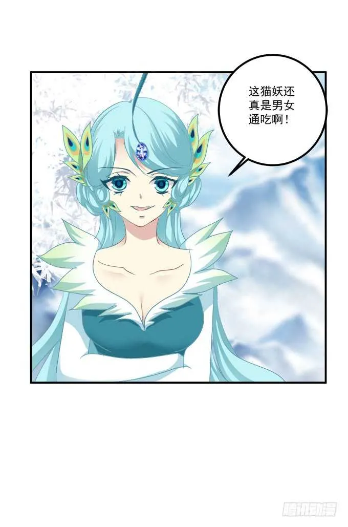卿哥是醋王！ 第46页