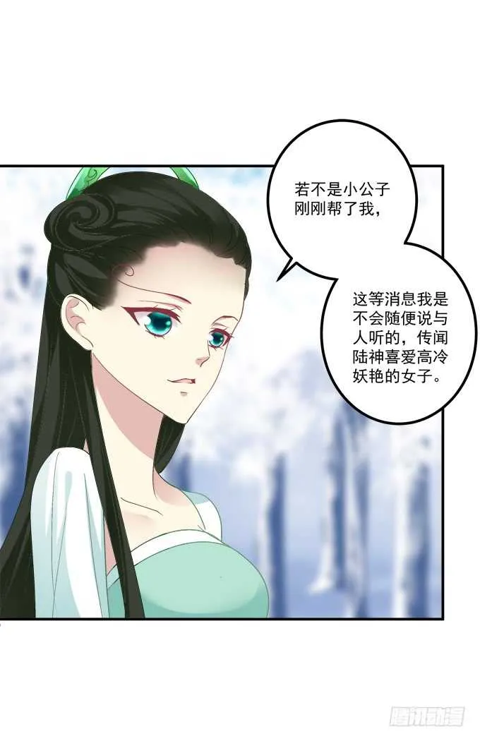 卿哥是醋王！ 第50页
