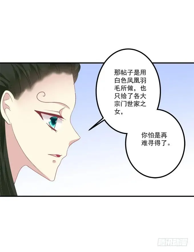 调戏不成反被撩！ 第8页