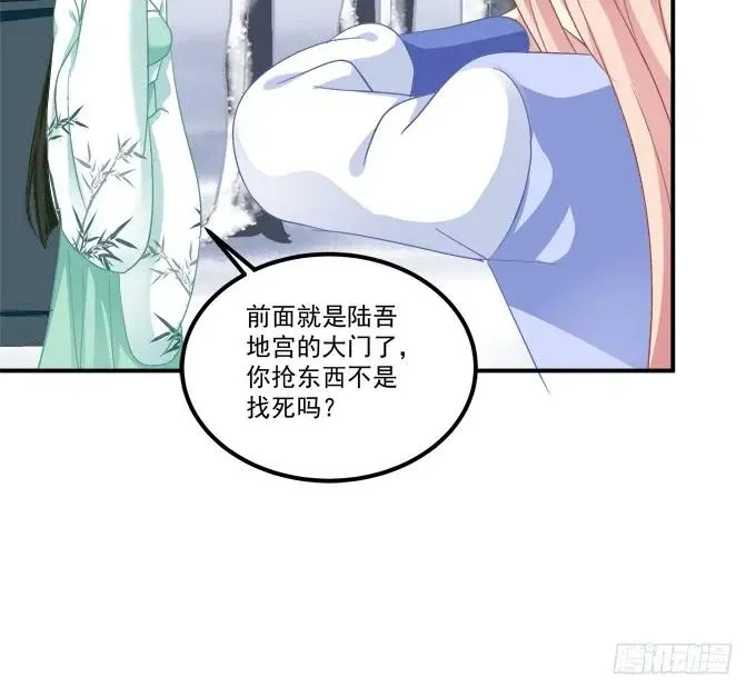 调戏不成反被撩！ 第14页