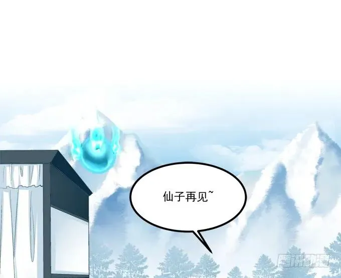 调戏不成反被撩！ 第16页