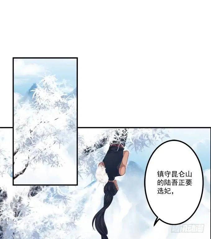 调戏不成反被撩！ 第18页
