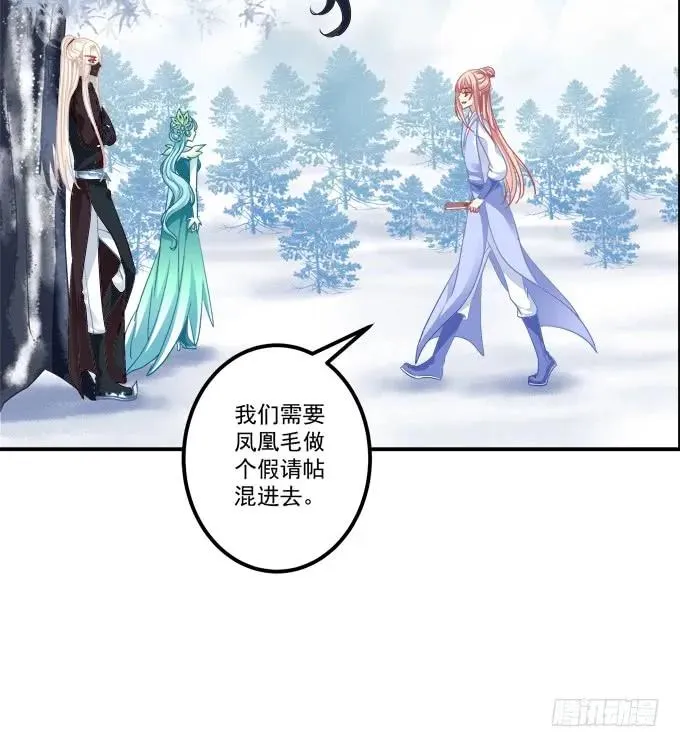 调戏不成反被撩！ 第19页