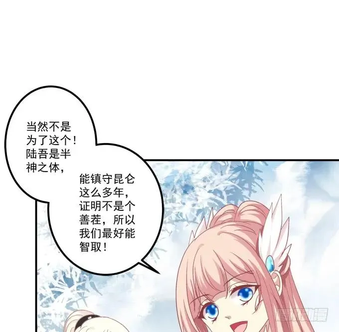 调戏不成反被撩！ 第43页